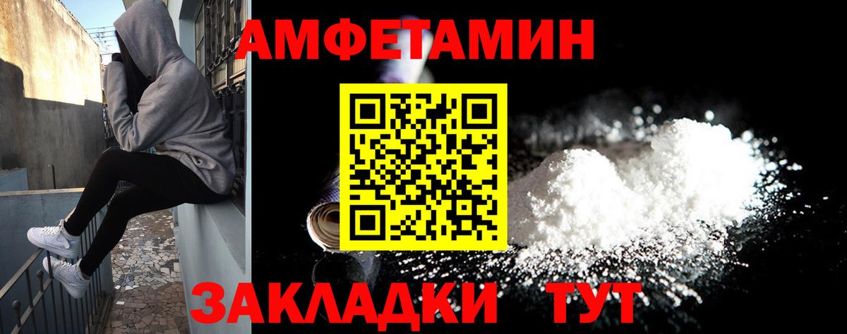 Amphetamine 98% Арсеньев