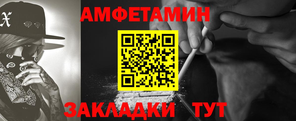 АМФЕТАМИН  АМФЕТАМИН 98%  Вход с VPN  Арсеньев  Амфетамин 