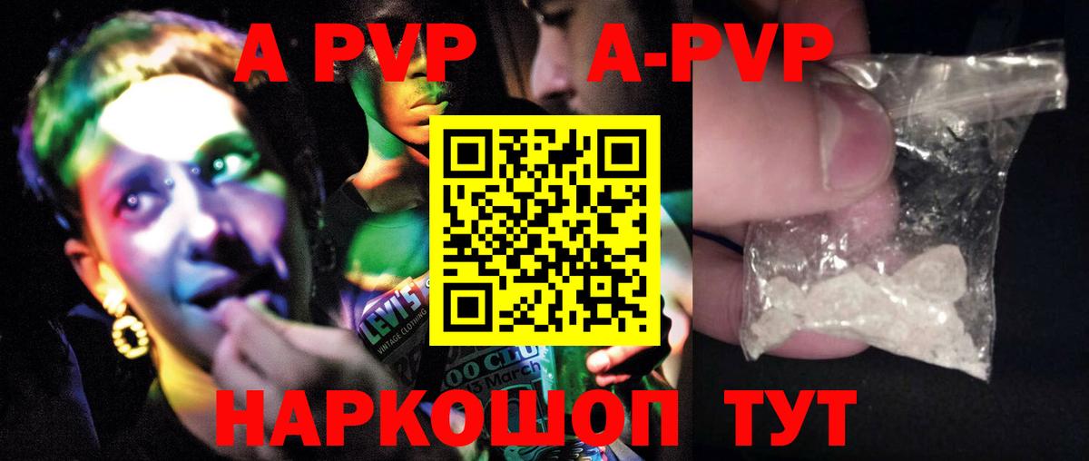 Alpha-PVP мука Арсеньев