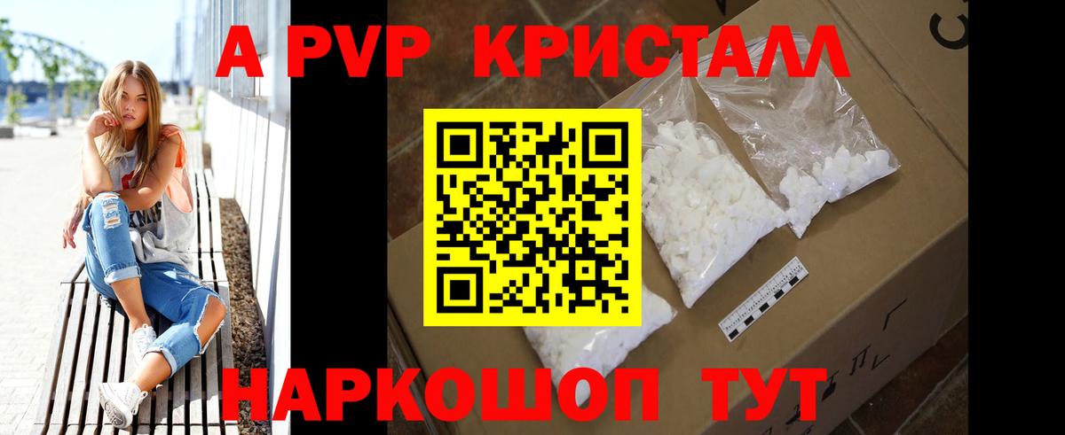 где найти наркотики  Alpha-PVP СК КРИС  Вход с VPN  A-PVP кристаллы  Арсеньев 