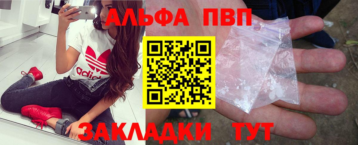 А ПВП Соль  А ПВП  Арсеньев  Alpha-PVP СК 