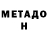 КЕТАМИН VHQ Fatm Marq