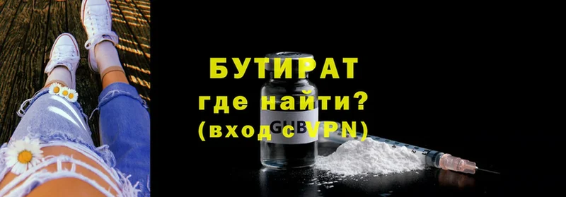 Бутират BDO 33%  магазин  наркотиков  ОМГ ОМГ вход  Арсеньев 