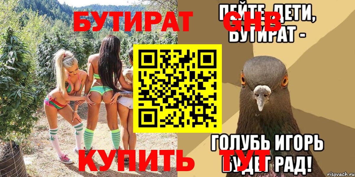 Бутират оксана Арсеньев