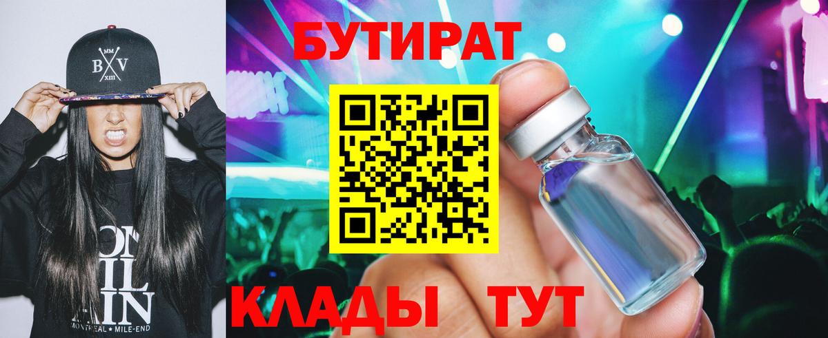 Арсеньев  Бутират оксана  БУТИРАТ  Вход с VPN 