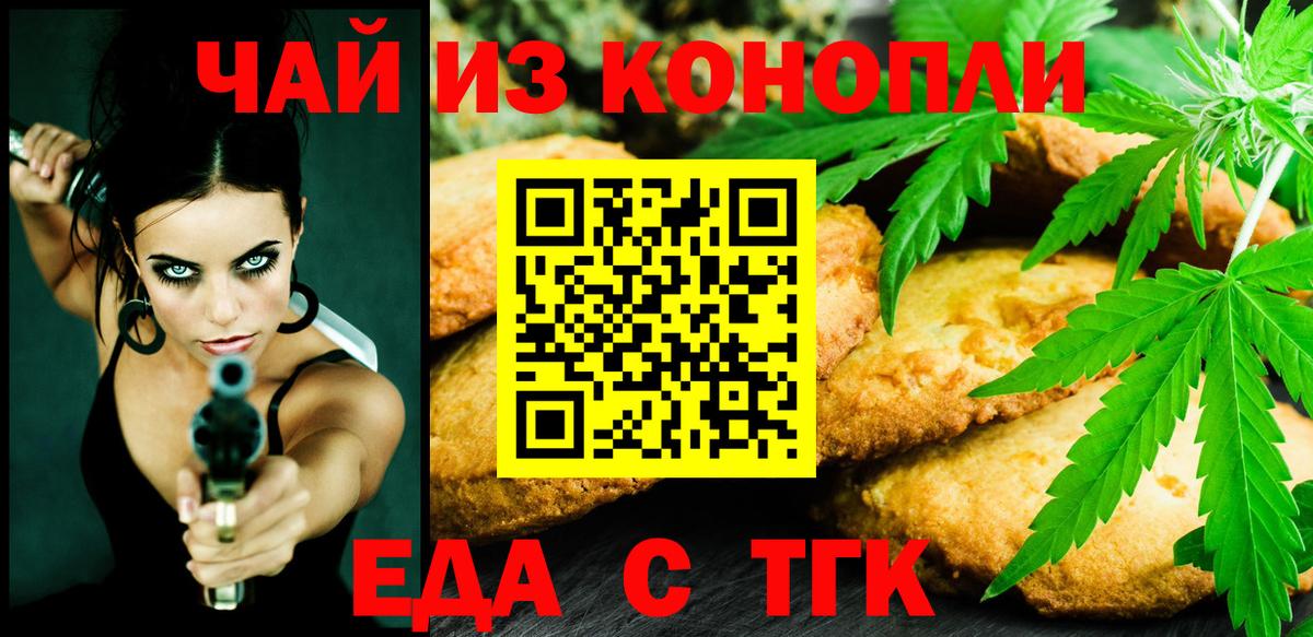 Cannafood конопля  Арсеньев 
