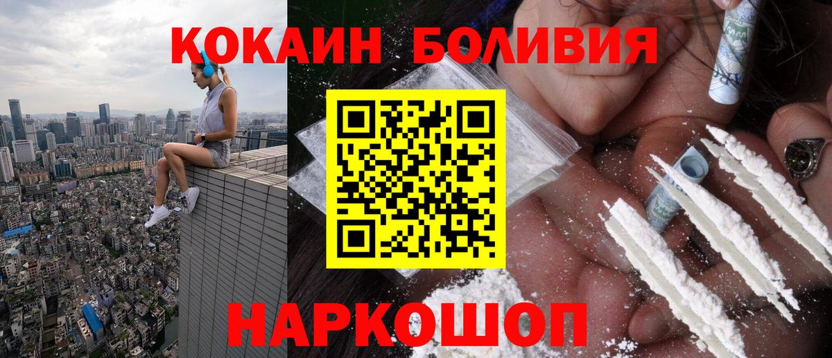 Арсеньев  КОКАИН Перу  Вход с VPN  Кокаин FishScale 