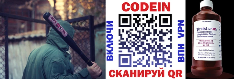 Codein напиток Lean (лин)  блэк спрут рабочий сайт  Арсеньев 