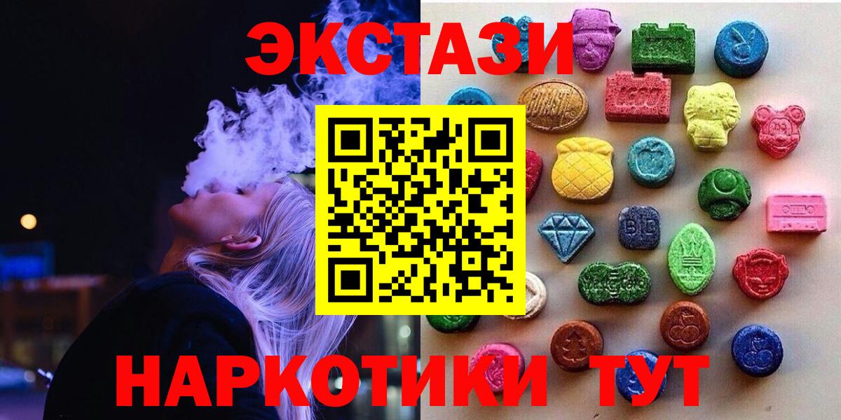 Ecstasy ешки  Ecstasy  сколько стоит  ЭКСТАЗИ MDMA  Арсеньев 