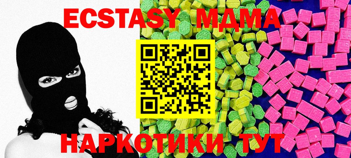 Экстази  ЭКСТАЗИ mix  Вход с VPN  Арсеньев 