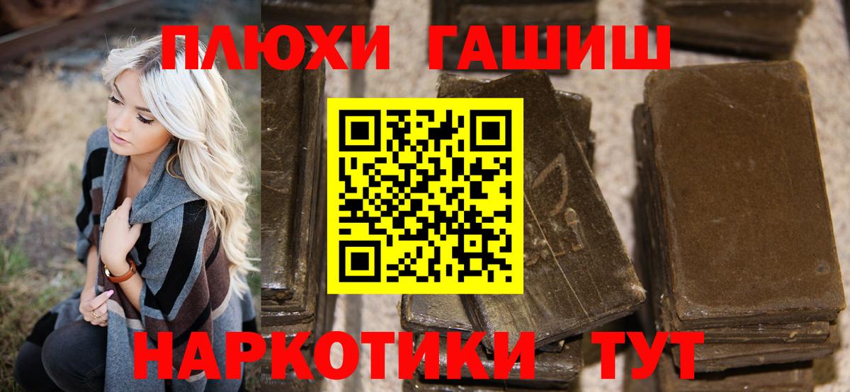 ГАШИШ Premium  Гашиш hashish  Арсеньев 