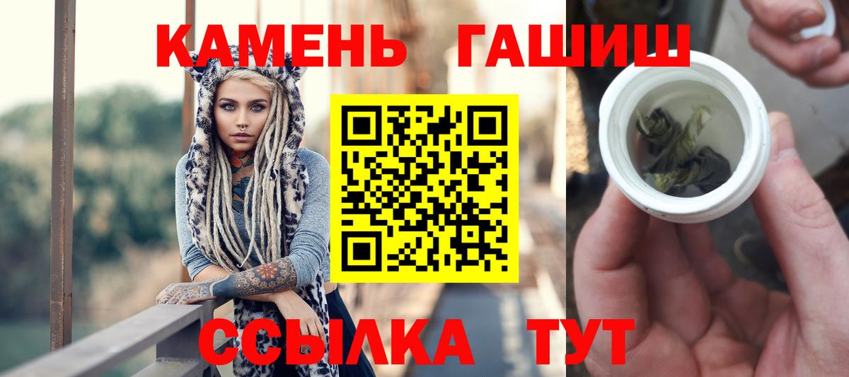 ГАШ хэш  Вход с VPN  ГАШ AMNESIA HAZE  Арсеньев 