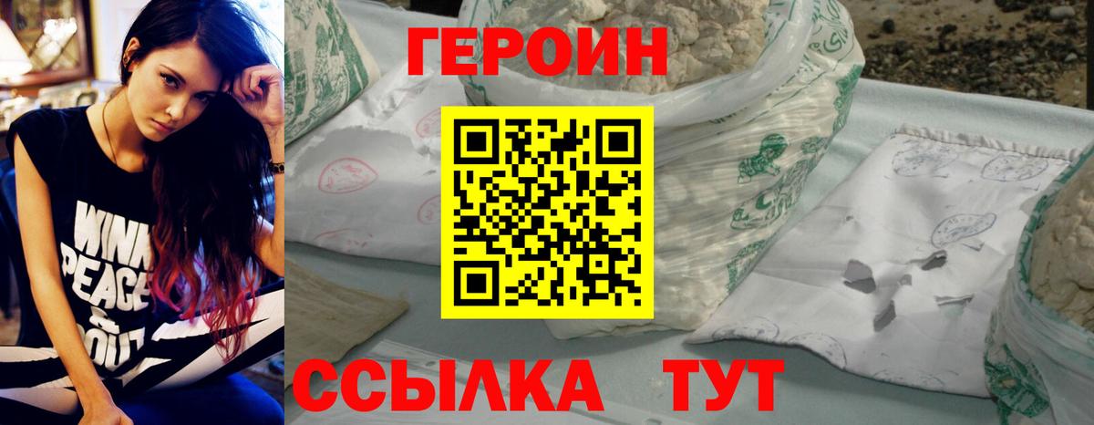 ГЕРОИН герыч Арсеньев