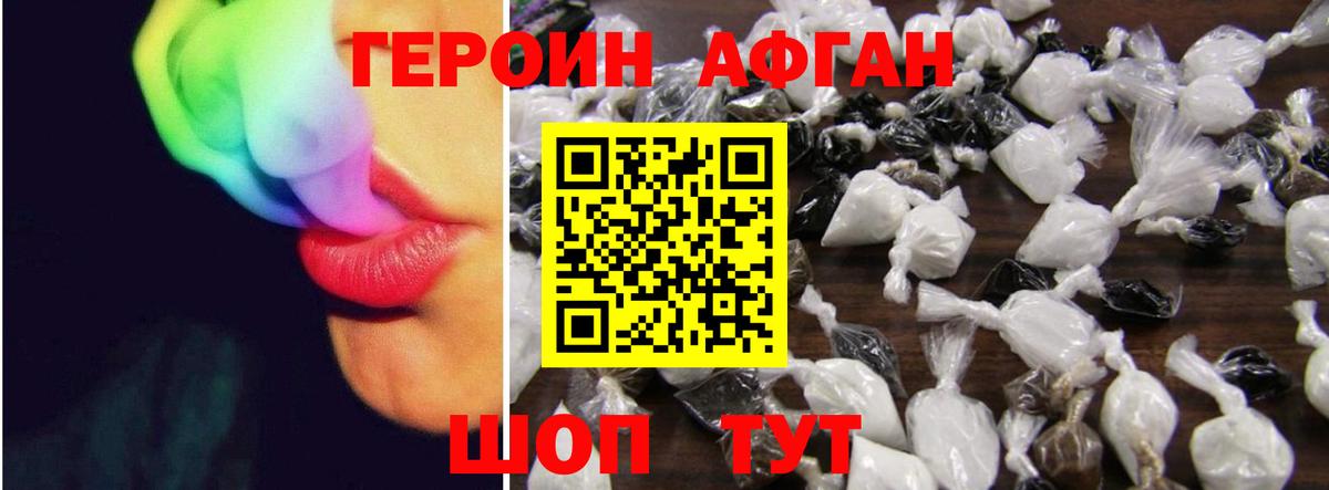Арсеньев  Героин  Вход с VPN  Героин белый 