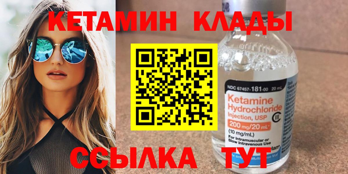 Арсеньев  Кетамин VHQ  Кетамин VHQ  Вход с VPN 