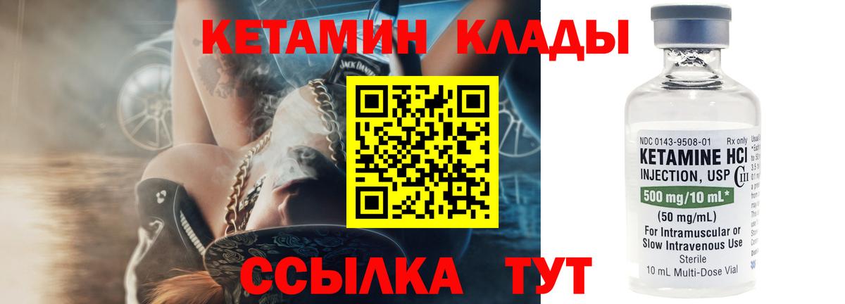 Кетамин VHQ  Арсеньев  КЕТАМИН VHQ 