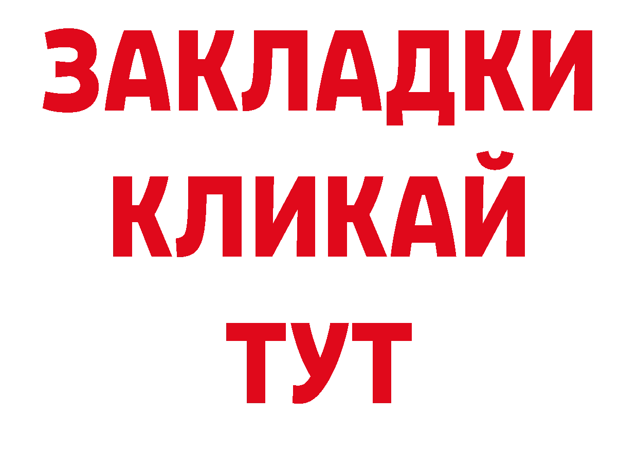 БУТИРАТ оксана онион нарко площадка ОМГ ОМГ Арсеньев