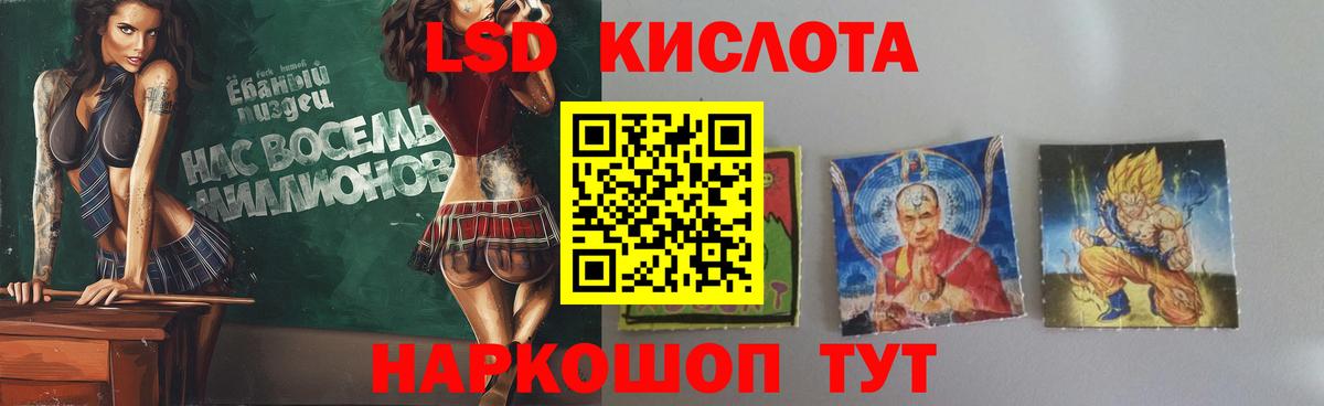 KRAKEN tor  LSD-25 экстази кислота  Вход с VPN  Арсеньев  ЛСД экстази ecstasy 