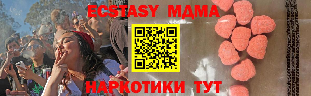 Арсеньев  МДМА crystal  Вход с VPN  MDMA VHQ 