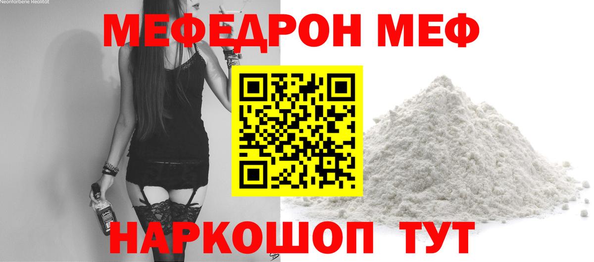 Мефедрон мука Арсеньев