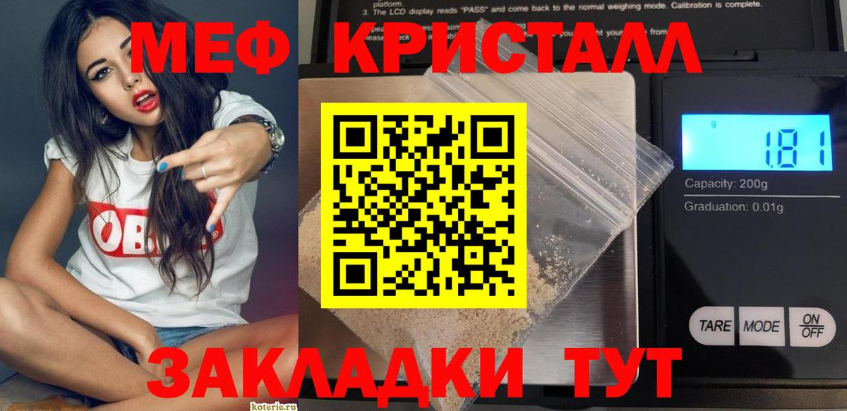 Арсеньев  МЯУ-МЯУ кристаллы  Вход с VPN  Меф VHQ 