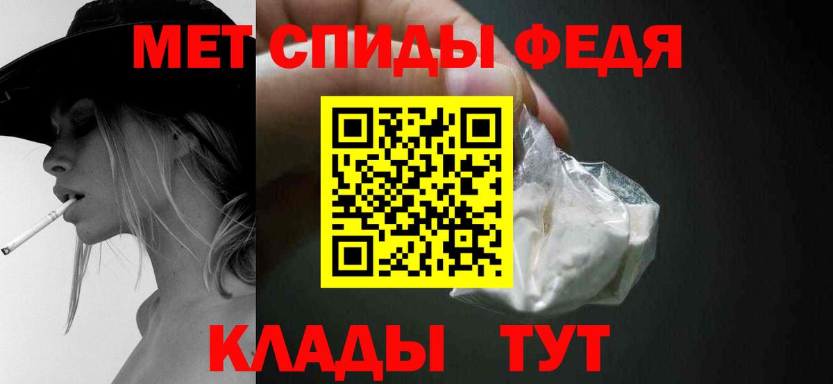 Метамфетамин Декстрометамфетамин 99.9%  Вход с VPN  Арсеньев 