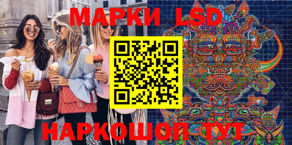 Наркотические марки 1,8мг Арсеньев