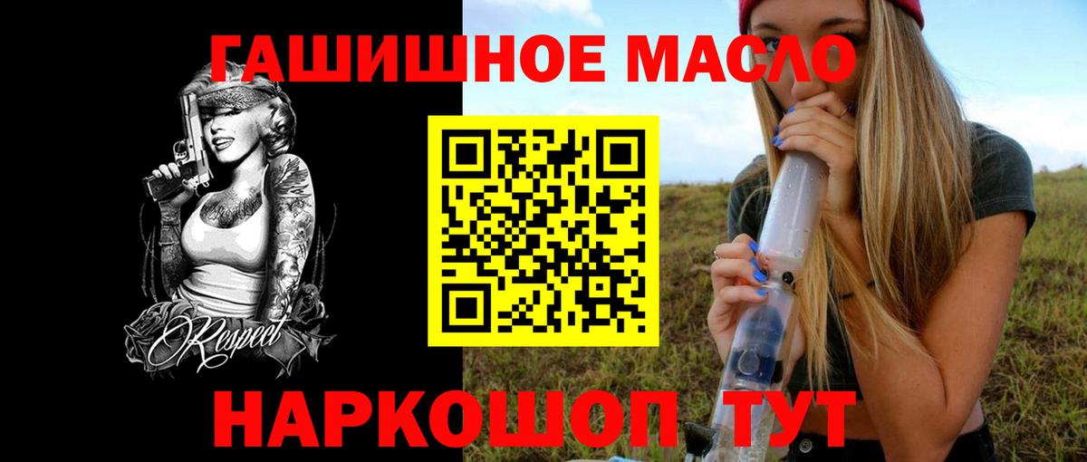 Арсеньев  Дистиллят ТГК Wax  Дистиллят ТГК гашишное масло  Вход с VPN 