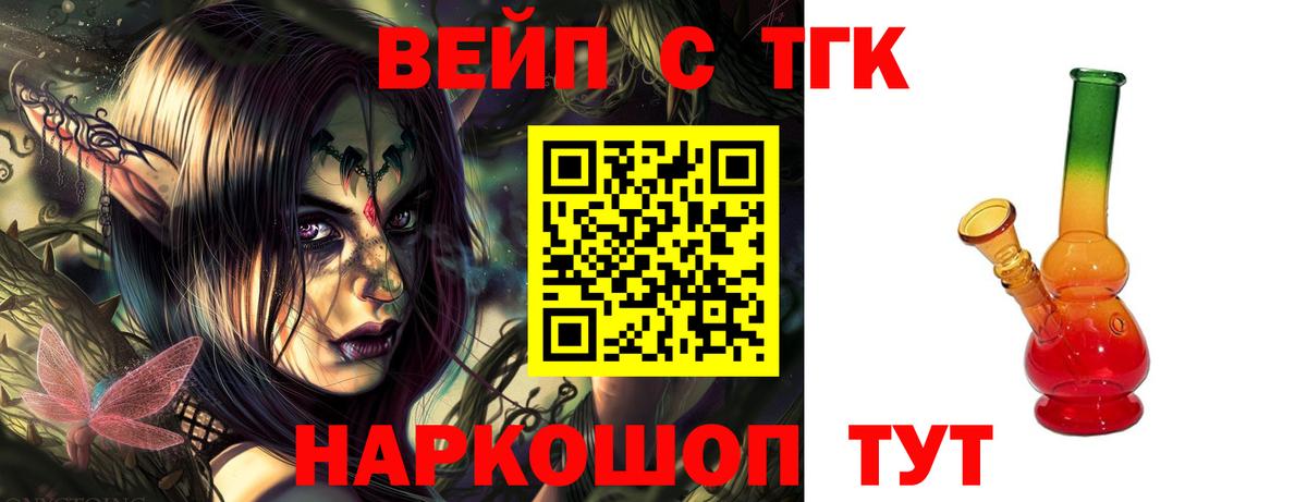 ТГК THC oil Арсеньев
