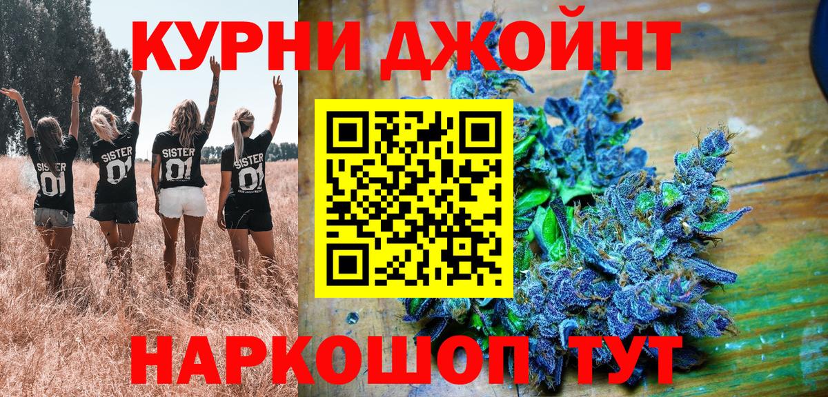 Бошки Шишки AK-47  Конопля White Widow  Арсеньев  Вход с VPN  Каннабис AK-47 